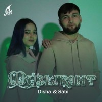 Музыкант_Disha,Sabi,DIsha Feat Sabi