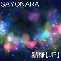 SAYONARA_猫様【JP】,初音未来