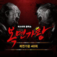 서울의 달 (내가 용왕이라고 전해라)_基贤
