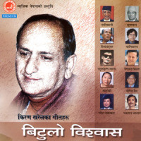 Maile Aama Bhanera_Natikaji,Tara Devi