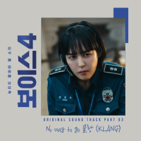No way to go_KLANG