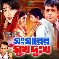 Duniya Ta Ulta Palta_Andrew Kishor,Runa Laila