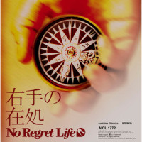 キッド_No Regret Life