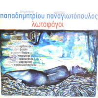 Methismeni Anatoli_Dimitris Papadimitriou,Eleni Vitali,Hristos Panagiotopoulos