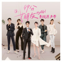 回旋时间 (Turn It Around)_许靖韵