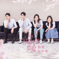 三心爱意_印子月