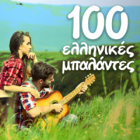 Mou 'Pes Tha Fygo_Pavlos Sidiropoulos