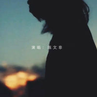 NANA_陈文非