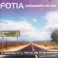 An Kano Atakti Zoi_Fotia,Kostas Psihogios,G. Manisalis