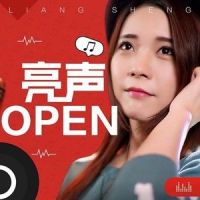踏浪诉当年_亮声open
