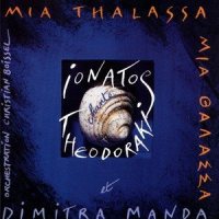 O Kyklos Tou Nerou_Angelique Ionatos,Mikis Theodorakis