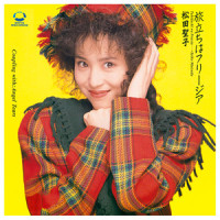 エンジェルティアーズ_松田聖子