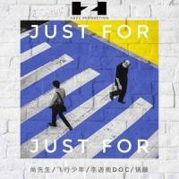 Just For_飞行少年