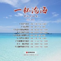 美好生活_陈思思