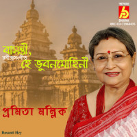 Basanti Hey_Pramita Mallick,Rabindranath Tagore