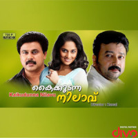 Iniyum Paribhavam_K. J. Yesudas,K. S. Chithra
