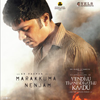 Marakkuma Nenjam_A.R. Rahman,Thamarai