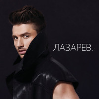I Need Love_Сергей Лазарев,DJ San
