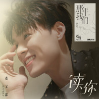 读你_Jeffrey董又霖