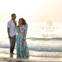 Zahra "Hala Helwa"(feat. Myriam Fares & Asser Yassin)_Memaar Al Morshedy,Myriam Fares,Asser Yassin