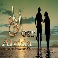 Alvida_Shafqat Amanat Ali