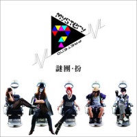 扮_Mystery