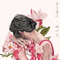 왜 이리_GB9