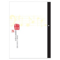 不可以逃避_温拿乐队
