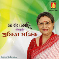 Katobar Bhebechhinu_Pramita Mallick,Rabindranath Tagore