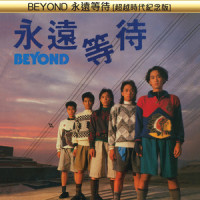 个人独奏_BEYOND