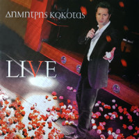 Sto Tsigaro_Dimitris Kokotas,Evanthia Rempoutsika,Eleni Zioga