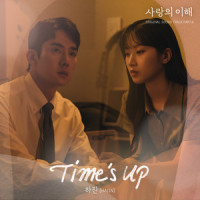 Time's Up_Hajin