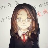 她是我修炼不好的爱情_迁梦,洛天依
