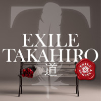 道_EXILE TAKAHIRO