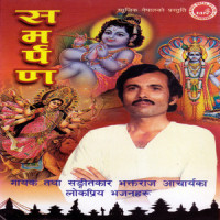 Sajal Sajal_Bhakta Raj Acharya,Rammani Risal