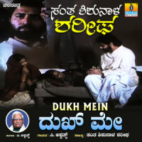 Dukh Mein_C. Ashwath,Santha Shishunala Sharifa