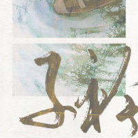 子衿_慕斯の小乖