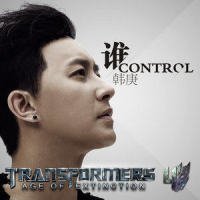谁 Control_韩庚