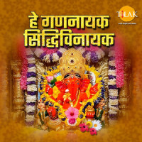Ganpatiche Darshan Gheuya_Ravindra Jain,Suresh Wadkar