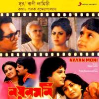 Jato Sahaje Phuler Kori_Bappi Lahiri,Anupama Deshpande