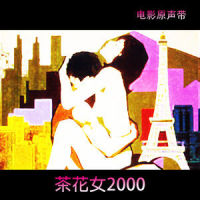 Lovers(With Big Orchestra)_Piero Piccioni