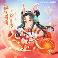 福气满满除旧岁_祝眠,苏白睡醒啦