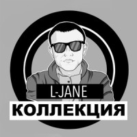 Вера, братья и семья_L-Jane