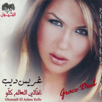 Comme Toi_Grace Deeb