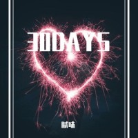 30DAYS_腻味