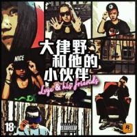 No Way Remix_律野