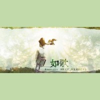 如歌_笙寒,兔裹煎蛋卷