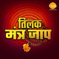 Ya Kundendu Tushar Hara Dhavala - Saraswati Mantra (Episode 3)_Ravindra Jain