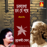 Charonorekha Tabo Je Pothe_Srabani Sen,Rabindranath Tagore
