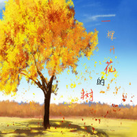 一棵开花的树_洛天依